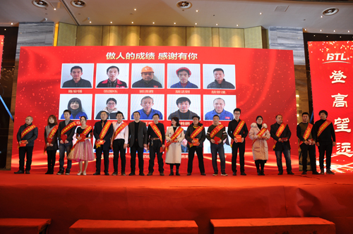 伯特利集团举行2018年度总结表彰大会