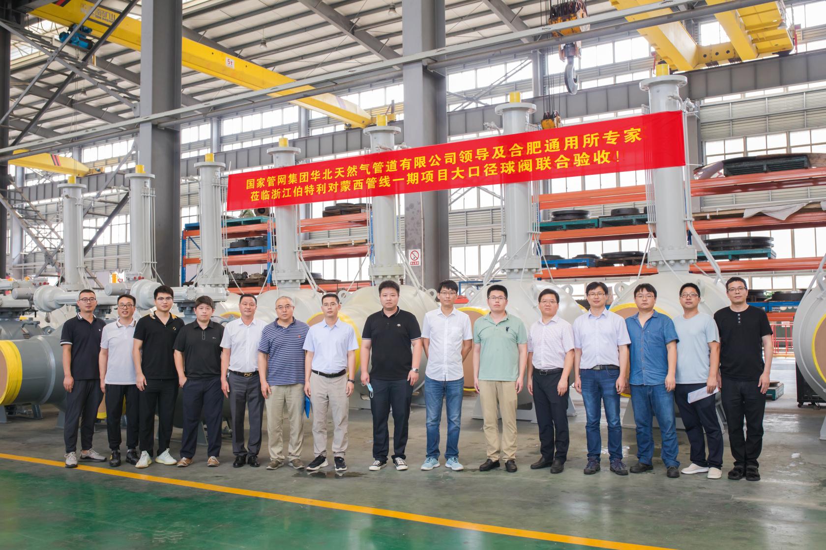 伯特利阀门产品助力国家管网建设