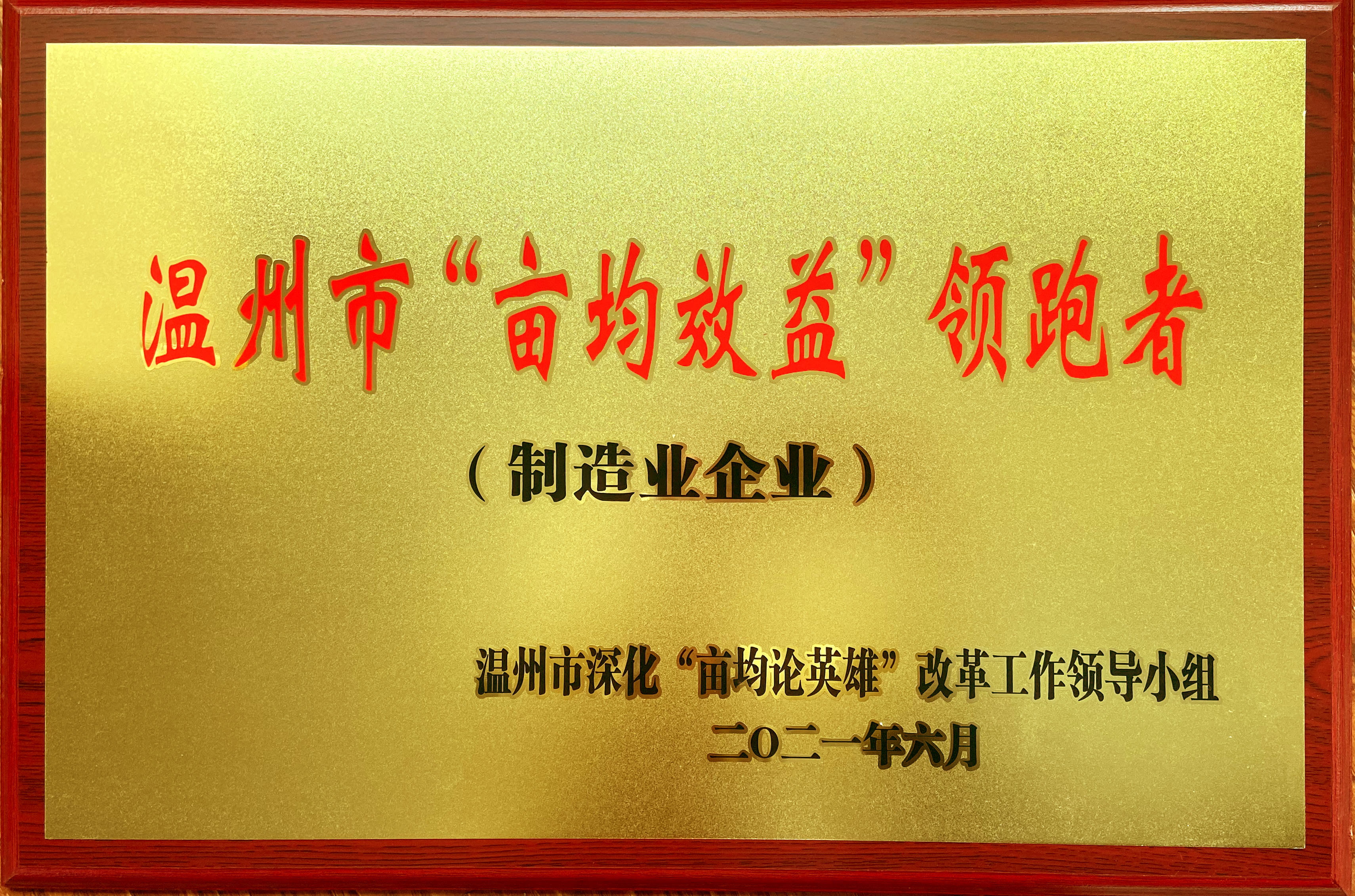 伯特利集团 
