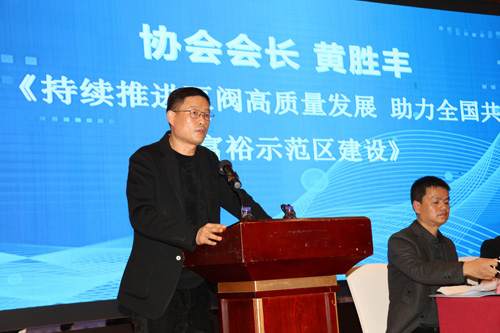 The Third Session of the Third Member Congress of the Zhejiang Provincial Pump and Valve Industry Association was successfully convened.