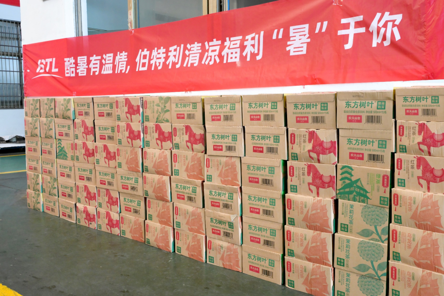 Summer Coolness Delivery: Care That Warms the Heart—Zhejiang Boteli Technology Launches July Cooling Benefit Distribution Event Again